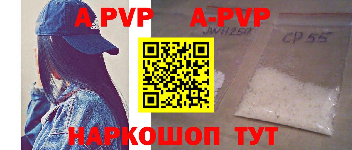 APVP крисы CK Ставрополь