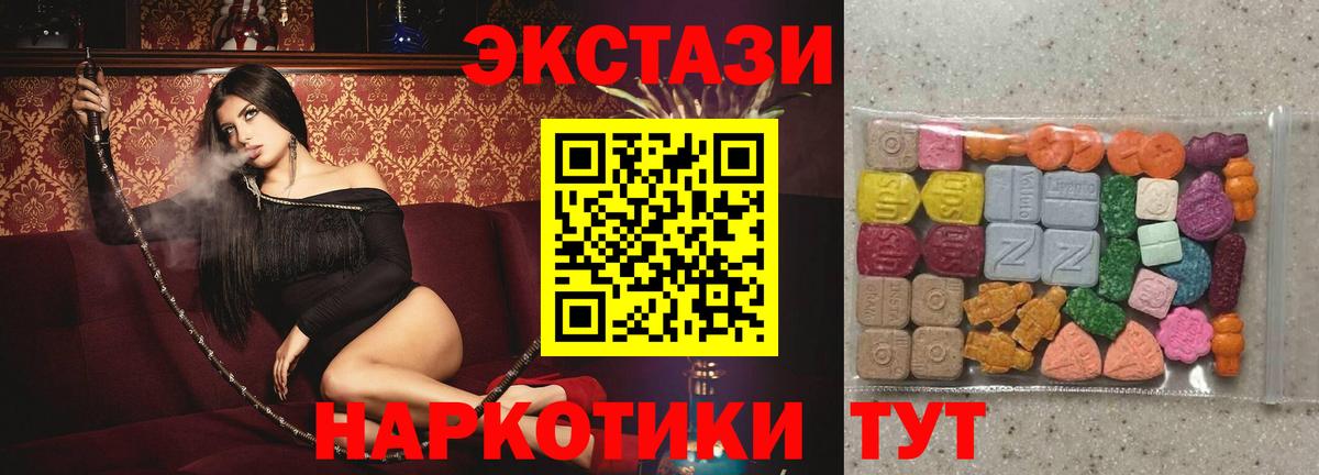 Ecstasy 280мг Ставрополь
