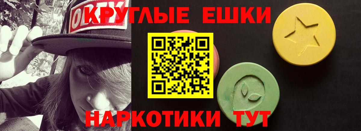 ЭКСТАЗИ 250 мг  Вход с VPN  Ecstasy  Ставрополь 