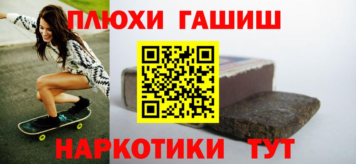 ГАШ индика сатива  ГАШИШ Cannabis  Ставрополь  Вход с VPN 