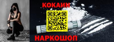 кокаин премиум Можайск