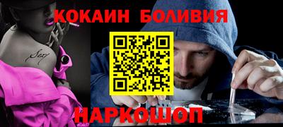 кокаин премиум Можайск