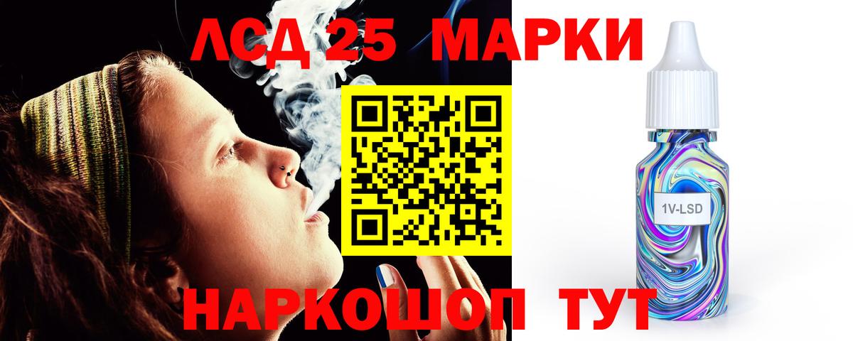 Лсд 25 экстази ecstasy Ставрополь