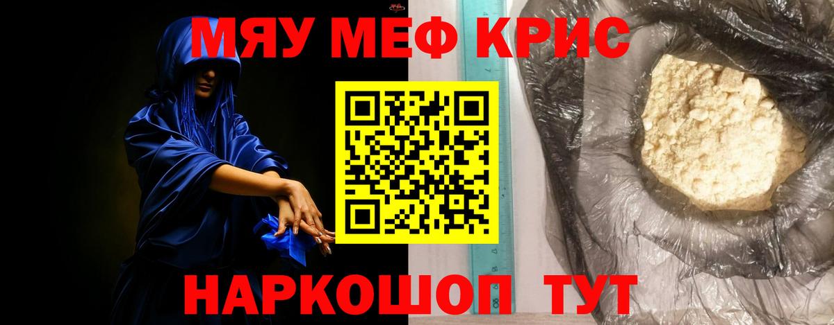 Мефедрон 4 MMC  Вход с VPN  МЕФ мяу мяу  Мефедрон  Меф  Ставрополь 