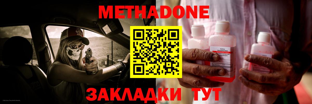 Ставрополь    сайт  Метадон белоснежный  Вход с VPN  МЕТАДОН белоснежный 