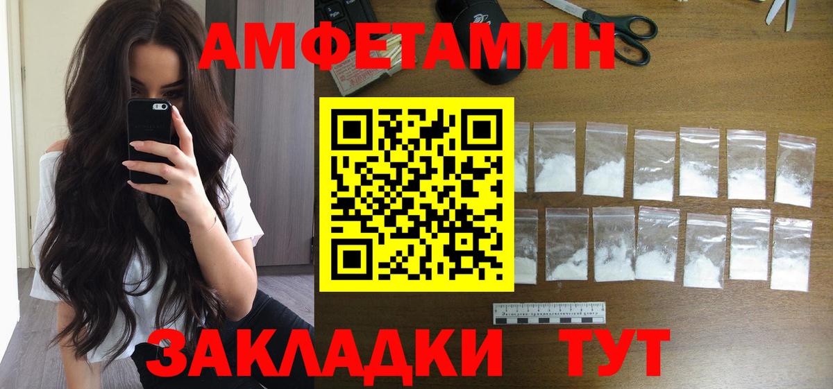Метамфетамин кристалл Ставрополь