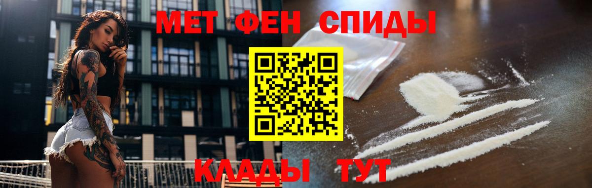 Ставрополь  МЕТАМФЕТАМИН Methamphetamine  Вход с VPN  МЕТАМФЕТАМИН Methamphetamine 