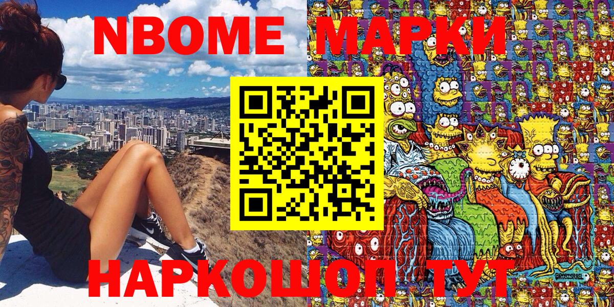 Наркотические марки 1,5мг  Вход с VPN  Ставрополь 