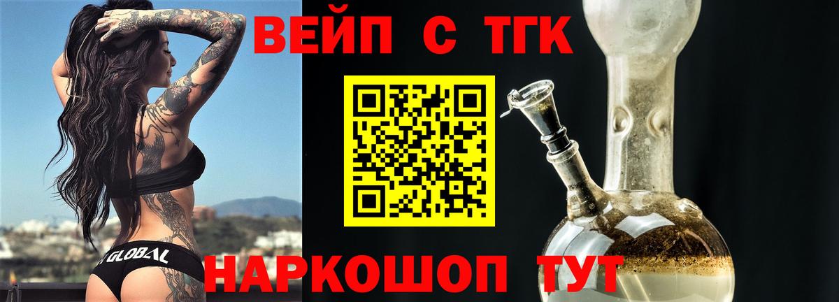 Ставрополь  Дистиллят ТГК Wax  ТГК вейп  продажа наркотиков  Вход с VPN 