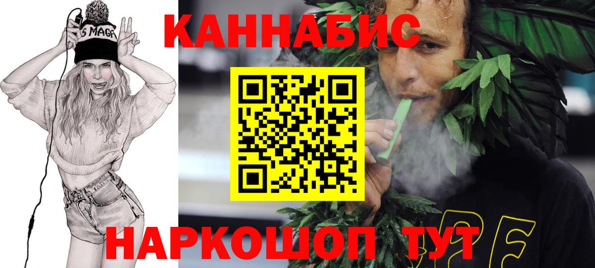 Каннабис OG Kush  Вход с VPN  Конопля планчик  Ставрополь 